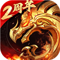 傲世龙城屠龙服安卓版 v1.0.1.15500 傲世龙城屠龙服安卓版 v1.0.1.15500