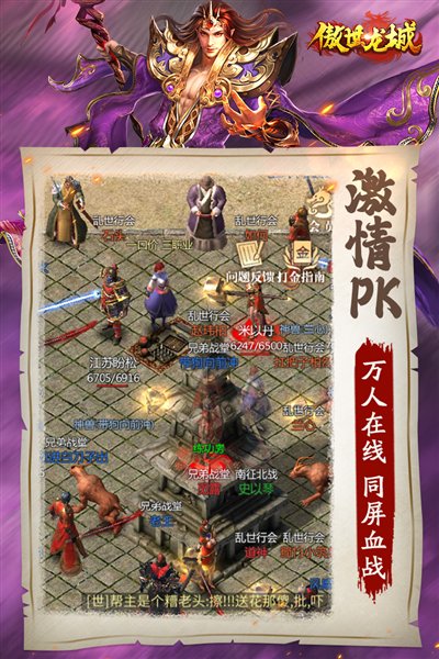 傲世龙城屠龙服安卓版 v1.0.1.15500