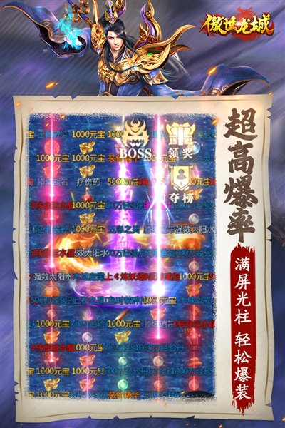 傲世龙城屠龙服安卓版 v1.0.1.15500
