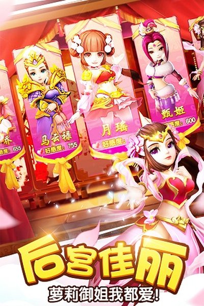 塔防三国志2小米版最新版 v9.5.00