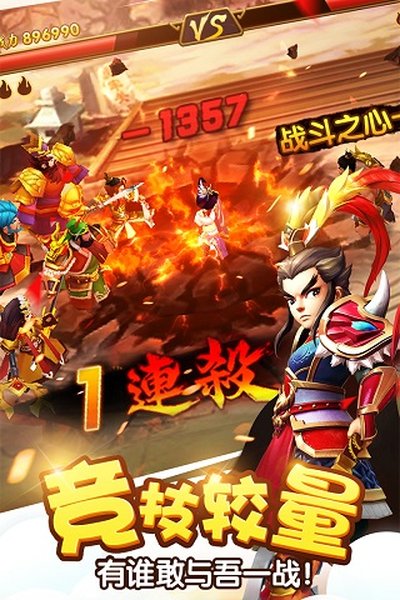 塔防三国志2小米版最新版 v9.5.00