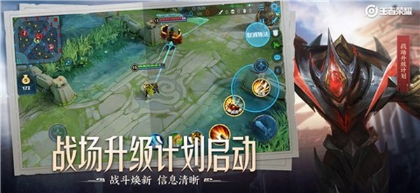 王者荣耀安卓版下载 v1.35.1.26