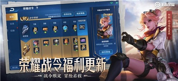 王者荣耀安卓版下载 v1.35.1.26