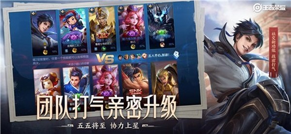 王者荣耀安卓版下载 v1.35.1.26