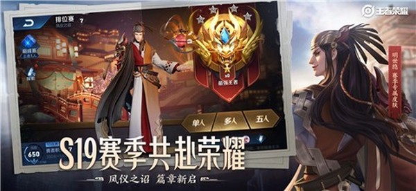 王者荣耀安卓版下载 v1.35.1.26