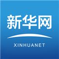 新华网客户端最新版 v9.0.5 新华网客户端最新版 v9.0.5