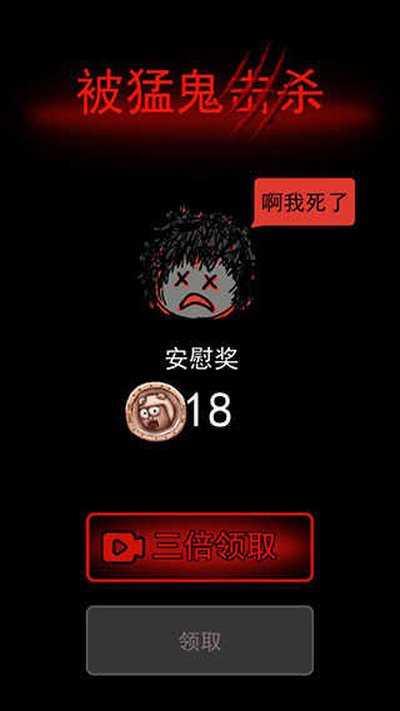 猛鬼宿舍2026无限金下载最新版本 v2.3.00
