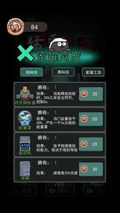 猛鬼宿舍2026无限金下载最新版本 v2.3.00