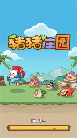 猪猪庄园安卓版下载 v1.0.2 安卓版