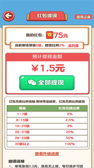 猪猪庄园安卓版下载 v1.0.2 安卓版