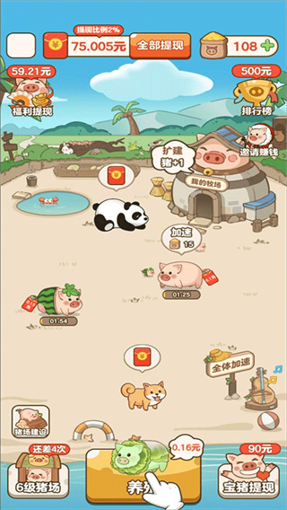 猪猪庄园安卓版下载 v1.0.2 安卓版
