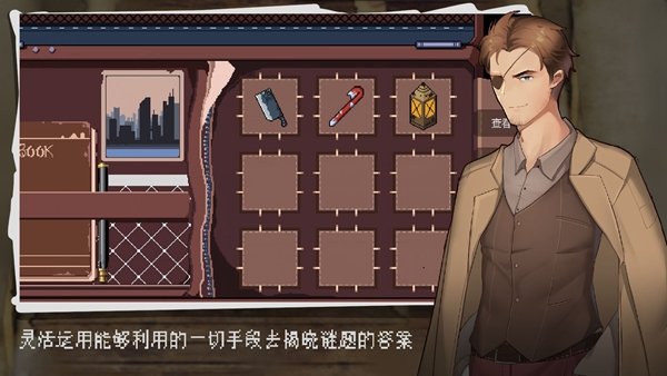 超自然侦探社安卓版 v0.1.3