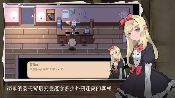 超自然侦探社安卓版 v0.1.3