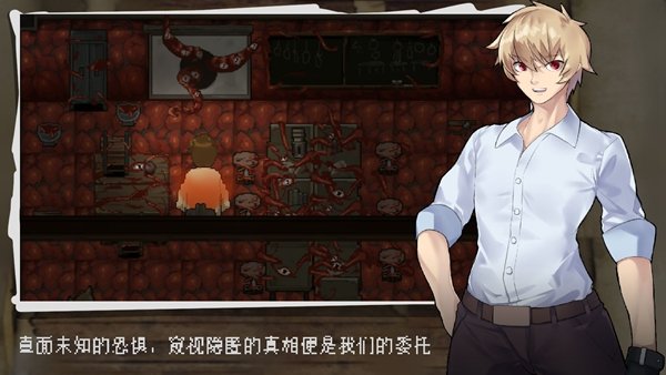 超自然侦探社安卓版 v0.1.3