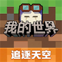 我的世界体验服下载安装免费 v1.26.40.20 安卓版 我的世界体验服下载安装免费 v1.26.40.20 安卓版