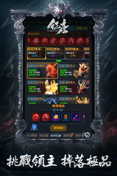征唐正式版下载 v1.0.0