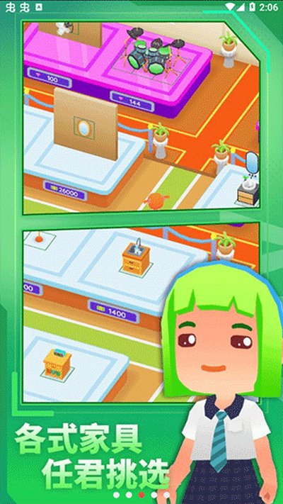 放置模拟人生游戏下载 v1.2.0