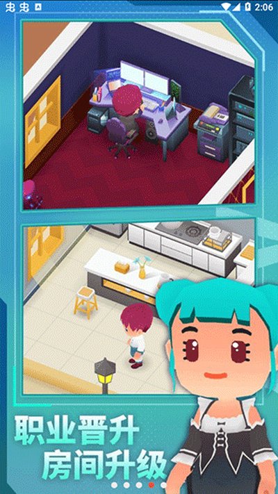 放置模拟人生游戏下载 v1.2.0