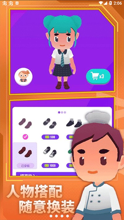 放置模拟人生游戏下载 v1.2.0