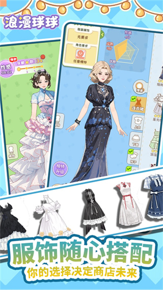 浪漫球球无限金币钻石版下载 v1.0.151 安卓版