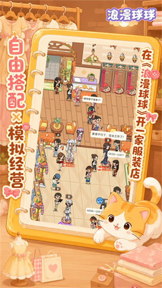 浪漫球球无限金币钻石版下载 v1.0.151 安卓版