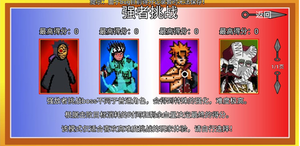 像素火影柒玊传手游下载 像素火影柒玊传手游下载
