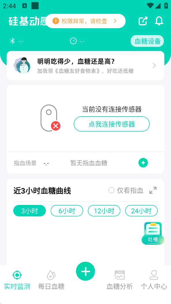 硅基动感app安卓2025最新版下载 硅基动感app安卓2025最新版下载