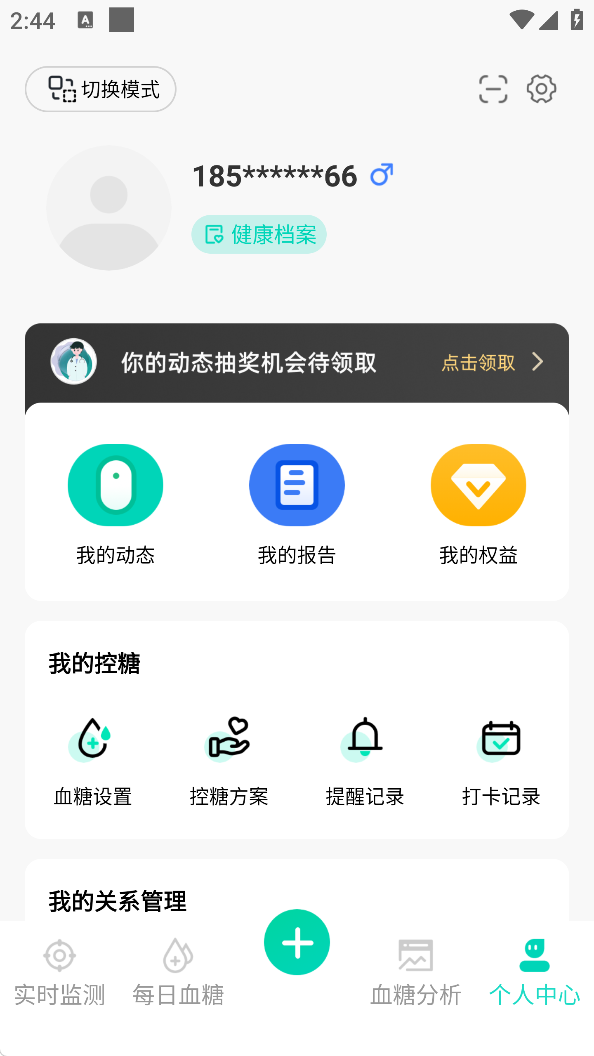 硅基动感app安卓2025最新版下载 硅基动感app安卓2025最新版下载