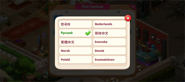 庄园咖啡厅中文版下载