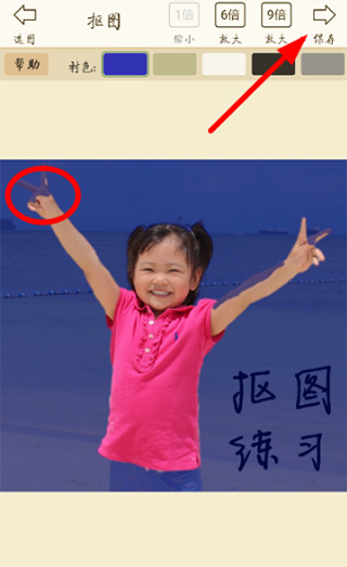抠图宝app下载