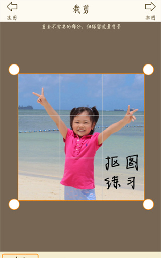 抠图宝app下载