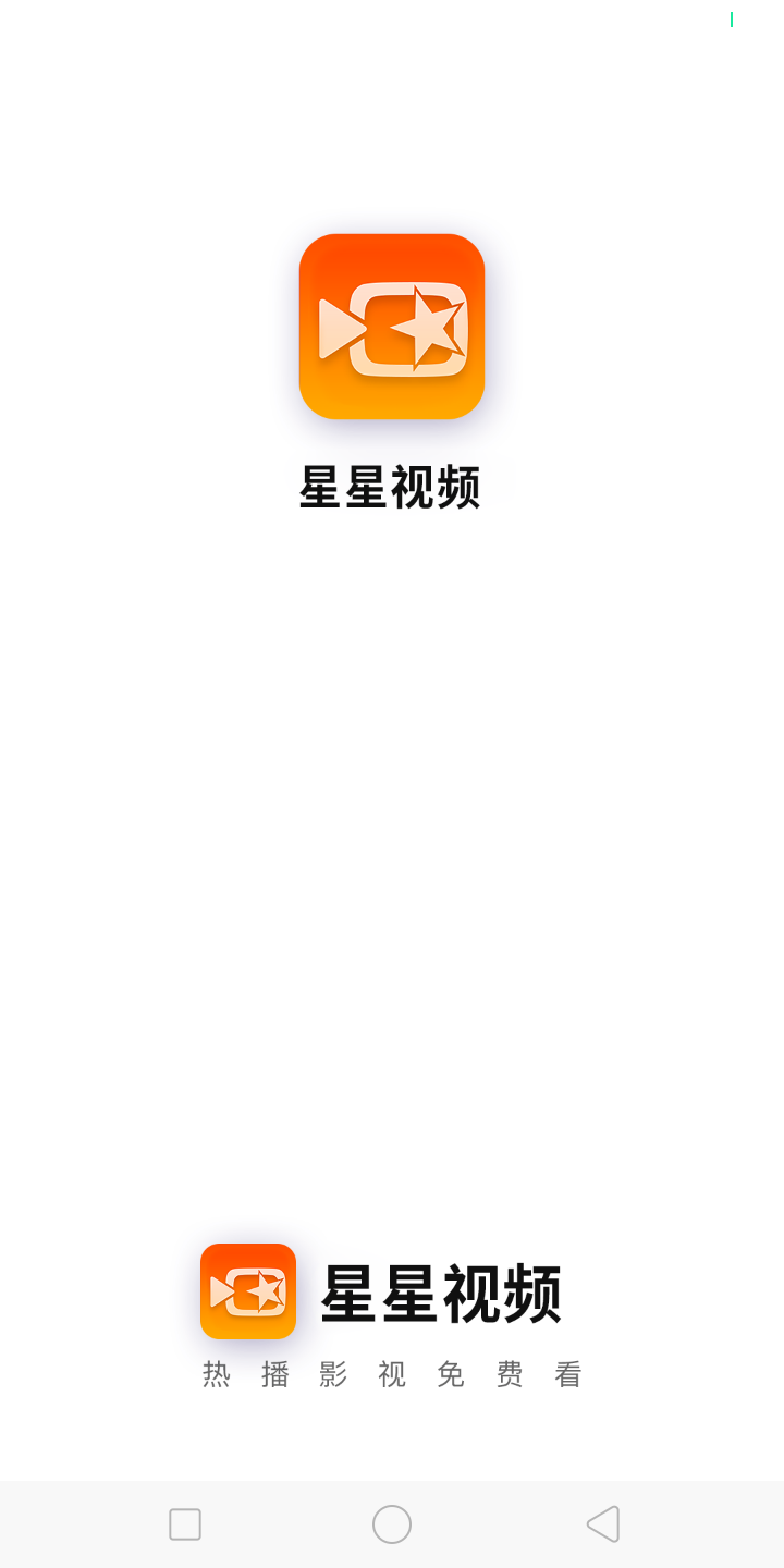 星星视频tv电视版 v2.3.1 最新版本