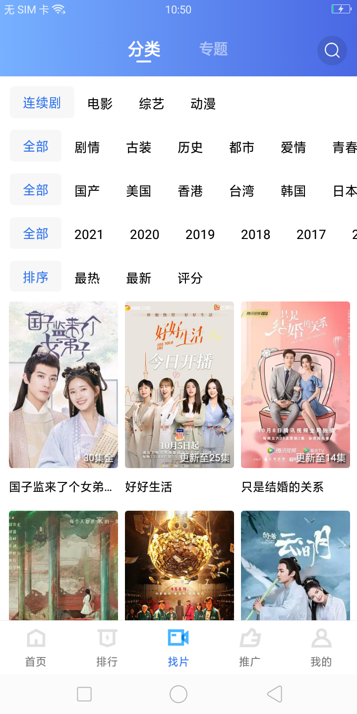 星星视频tv电视版 v2.3.1 最新版本