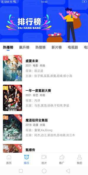 星星视频tv电视版 v2.3.1 最新版本