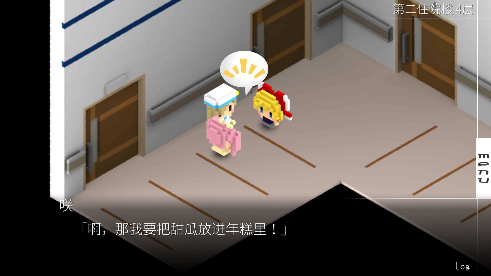 我在七年后等你游戏最新版 v1.5.1 官方版