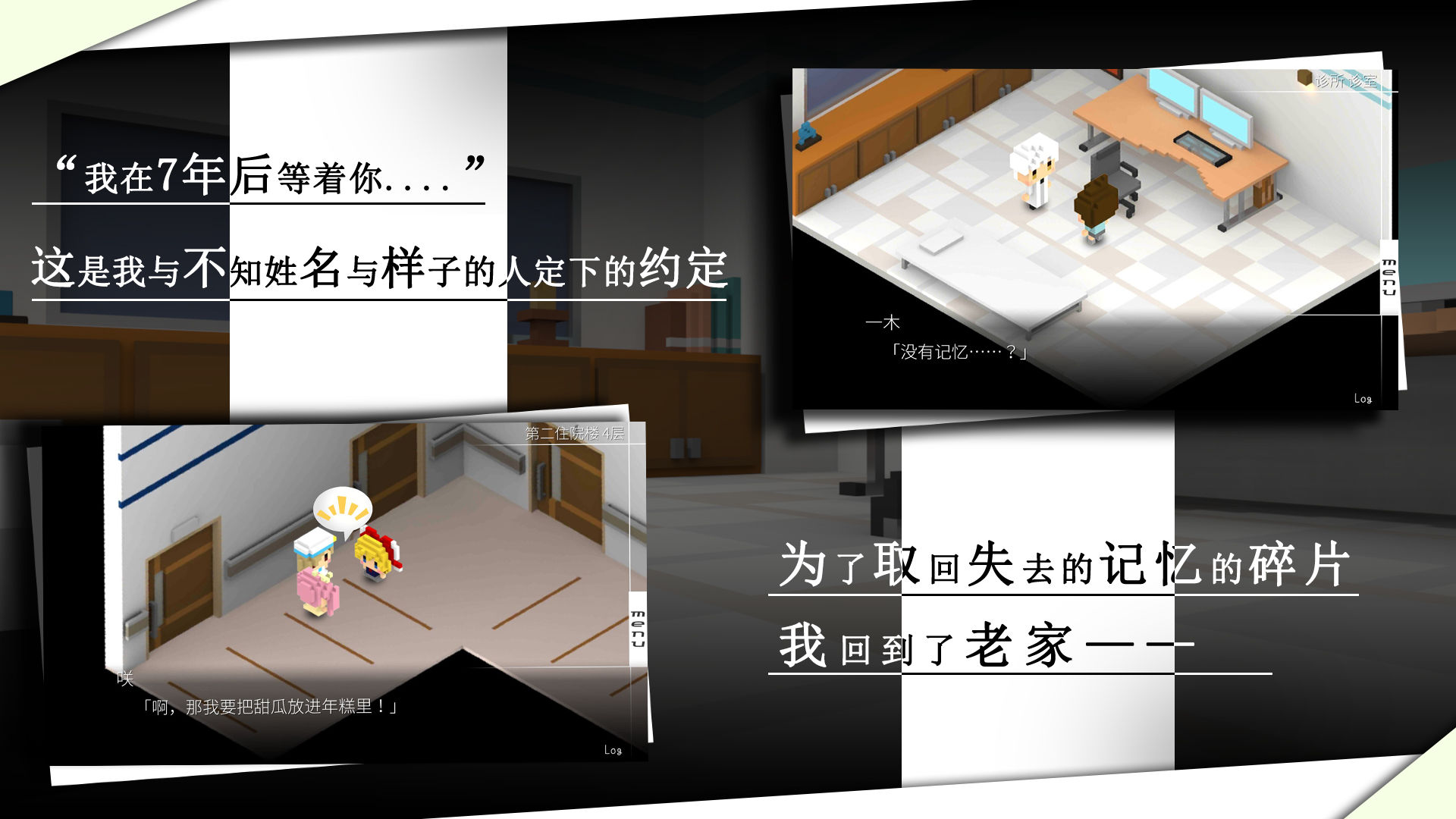 我在七年后等你游戏最新版 v1.5.1 官方版