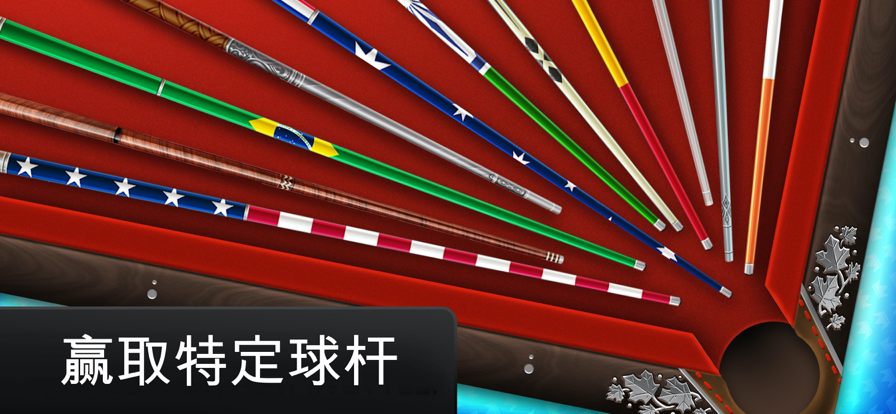 kingsofpoolar下载最新版 v1.25.5 官方安卓版