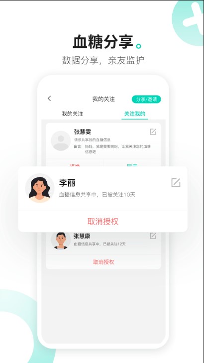 硅基动感app安卓2026最新版下载 v02.23.01.00 最新版