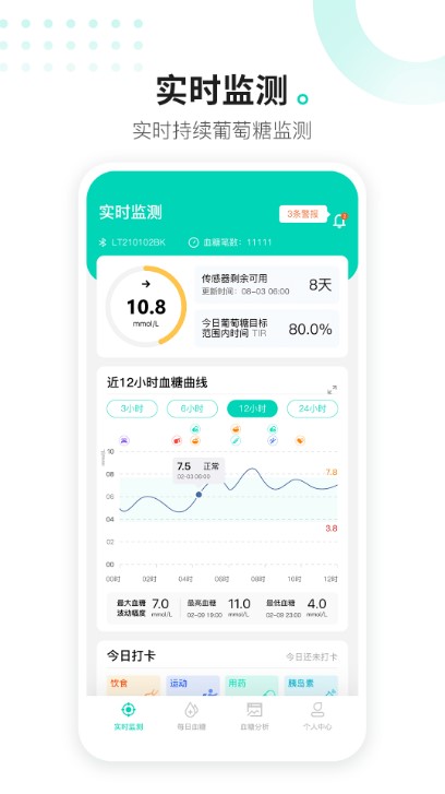 硅基动感app安卓2026最新版下载 v02.23.01.00 最新版