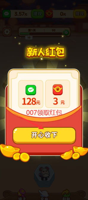 开心叠一叠赚钱游戏下载 v1.1.1 官方正版