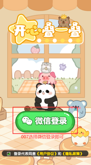 开心叠一叠赚钱游戏下载 v1.1.1 官方正版