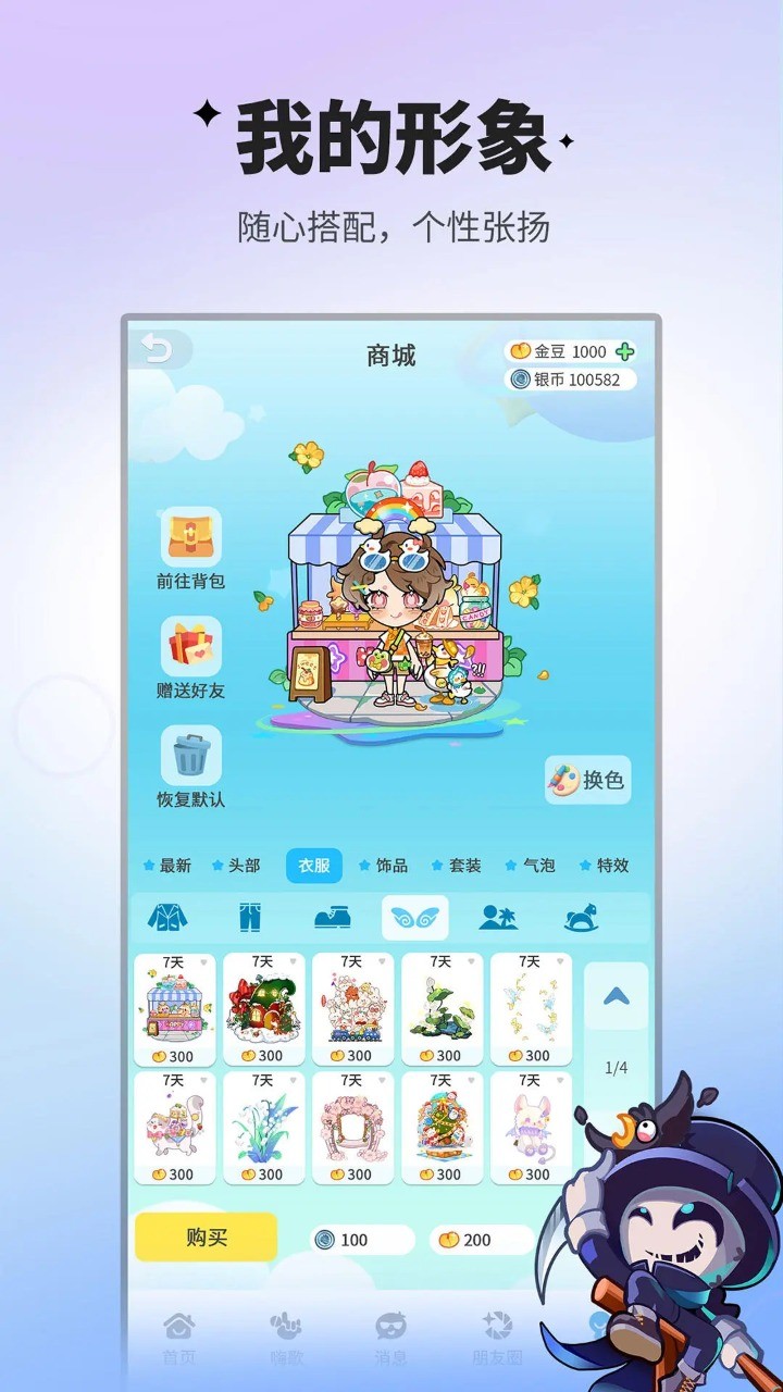 谁是卧底正版下载 v2.2.41 官方版