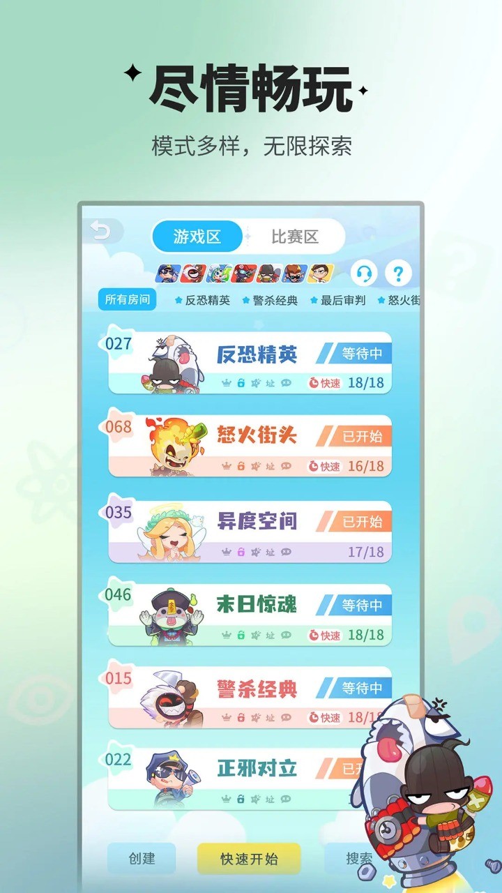 谁是卧底正版下载 v2.2.41 官方版