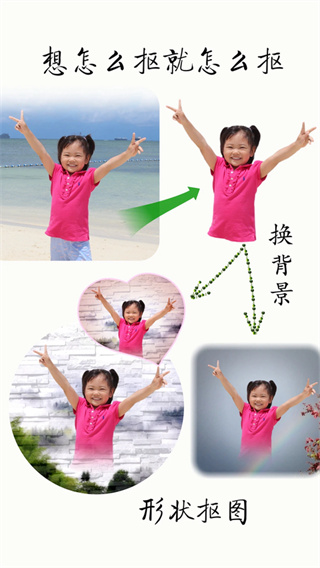 抠图宝app下载 v16.51 安卓版