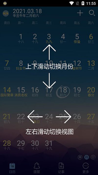 中华万年历老版本 v4.6.3