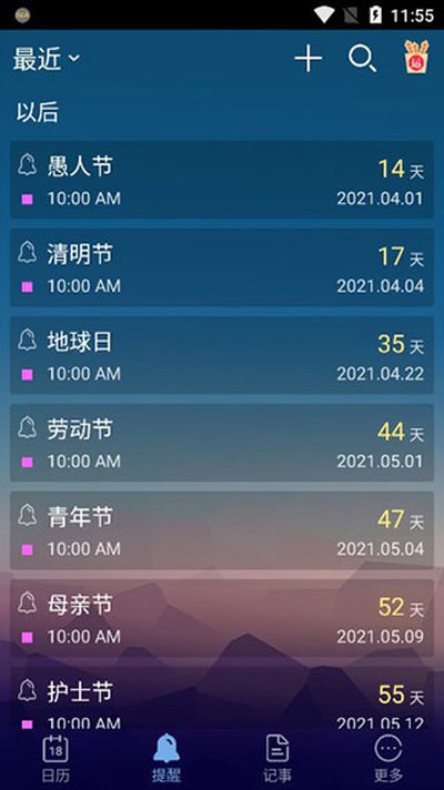 中华万年历老版本 v4.6.3
