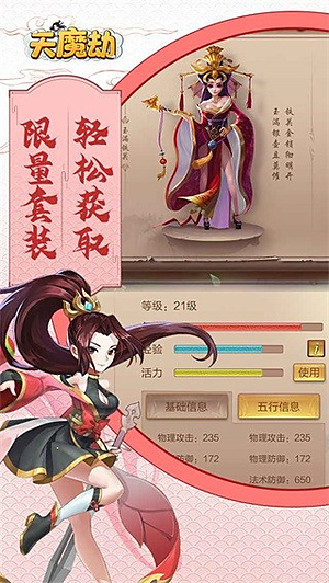 天魔劫手游 v1.0.5.5