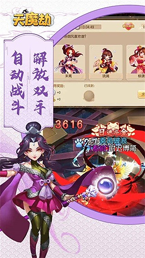 天魔劫手游 v1.0.5.5