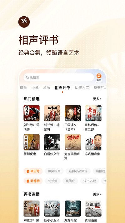 番茄畅听免费红包版 v6.1.0.32