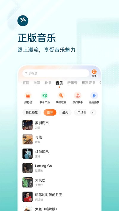番茄畅听免费红包版 v6.1.0.32